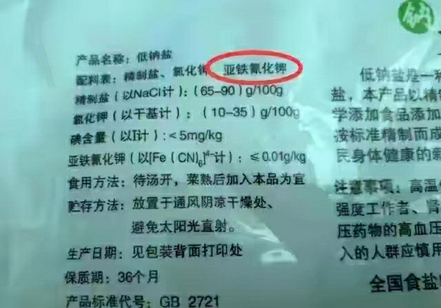 买食用盐时，“加碘盐”和“未加碘盐”区别挺大！学会再买不吃亏