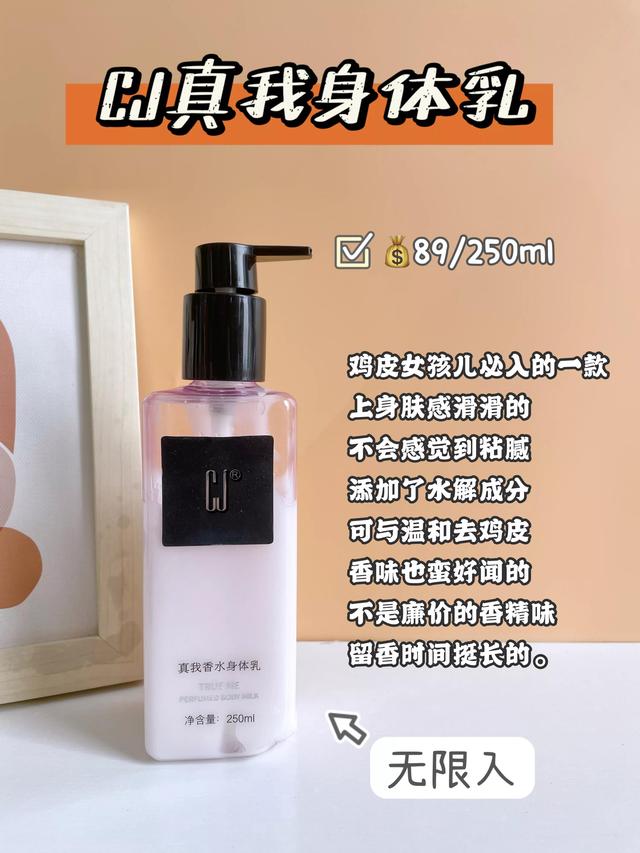 初中生女身体乳