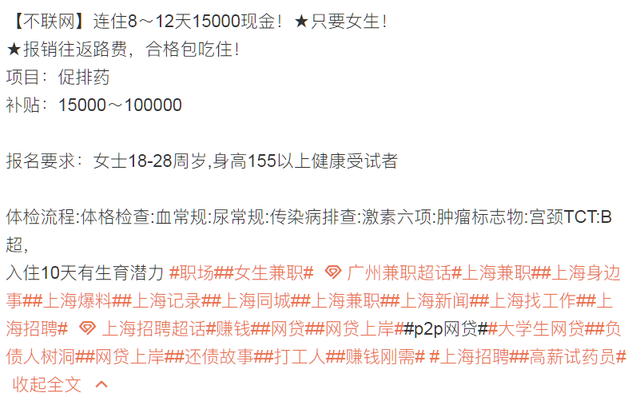 取卵后喝板栗花胶乌鸡汤吗 取卵后喝板栗花胶乌鸡汤吗有影响吗