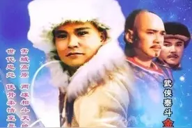 孟飞版《雪山飞狐》，70、80后的回忆，90、00后根本不能理解图片