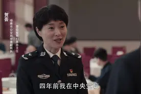 《扫黑风暴》：贺芸是黑是白？四个细节揭露真相图片