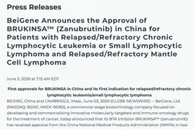 泽布替尼本土获批，成首款上市的国产BTK抑制剂图片