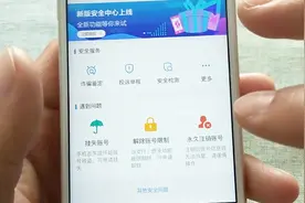 以前绑定过支付宝的手机号，记得这样注销，防止出现不必要的麻烦