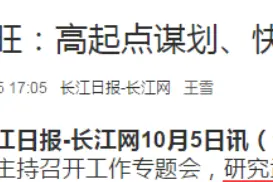 厉害了！大武汉将迈入六环时代图片