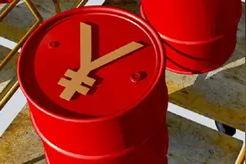 中国买家拟用人民币结算石油，美国有人呼吁让美元撤回到金本位制图片