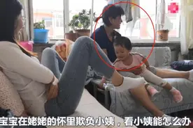 机灵宝宝在姥姥怀里欺负小姨，认为躲这里会很安全，结果却失策了图片