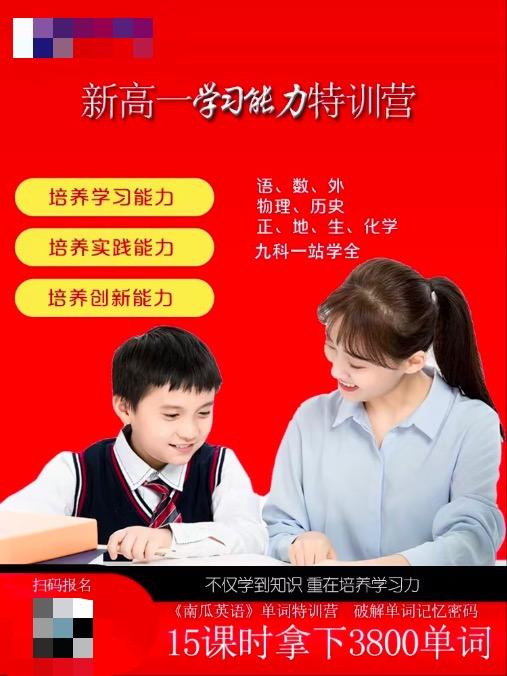 培训机构招生营销(1):文案先写对,再写好