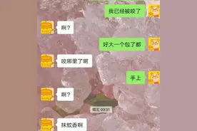 聊天时打错字是什么样的体验？有点小尴尬，哈哈图片