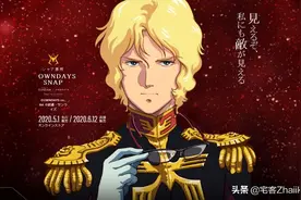 《机动战士高达》与OWNDAYS推出40周年纪念「夏亚专用」联名眼镜图片