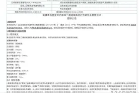 京沪高铁二通道和日照站改造什么进展了？ 最新消息来了！图片