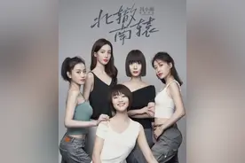 《北辙南辕》5位男主的结局，因果循环，求而不得，得而不惜图片
