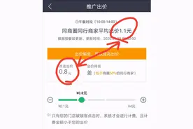 外卖店铺质量提高了，排名、佣金、配送好处多？图片