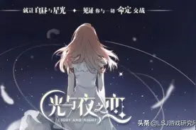 《光与夜之恋》的闪光与争议，腾讯这次把乙女游玩明白了？图片
