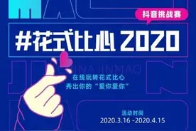 花式比心2020抖音挑战赛即将开赛 | 在线玩转花式比心，秀出你的“爱你爱你”图片