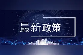 政策 | 关于印发《住宅专项维修资金会计核算办法》的通知图片