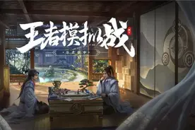 《王者荣耀》自走棋模式今日上线，《云顶之弈》手游年底公测？图片