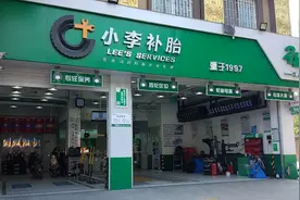 小李补胎VS谭双有：虚假宣传VS诋毁商誉，一审判互相“道歉”图片