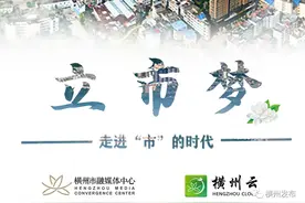 “五梦”成真 赓续奋斗新起点 矢志强市再出发图片