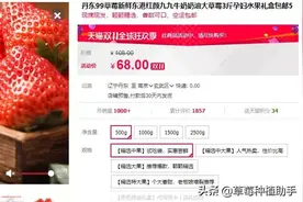 草莓刚上市，市民直呼价高吃不起，莓农却说上市价低？这是咋回事图片