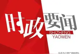 后天，北京30名院士专家齐聚十堰倾献智慧，他们都是谁？图片