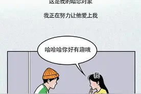 如何判断自己的脸属于哪一种丑？#漫画# ​​​​图片