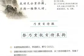 五年级语文上册课文朗读丨第 12 课：古诗三首-己亥杂诗图片