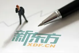 新东方计划裁员超4万：没人告诉你，打工是一项风险极高的投资图片