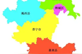 中国最新行政区划——广东省揭阳市图片
