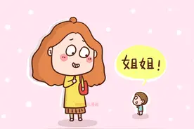 姐弟俩年龄相差20岁是什么感觉？网友：不好找对象图片