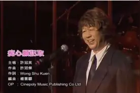被演戏耽误的歌声许冠英《痴心愿记取》图片