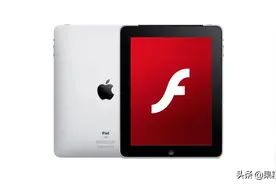 苹果曾试图支持 Adobe Flash，但却以尴尬收场图片
