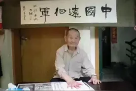 爷爷的抗战故事图片