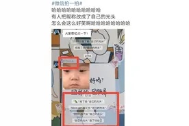 微信新功能"拍一拍"上线，大家都玩疯了图片
