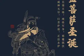 从“还吾头来”到“众生礼拜”—伽蓝菩萨圣诞日吉祥普佛忆关公图片