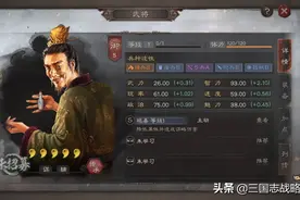 三国志战略版李儒1.3W输出，打穿满红奸雄骑，被低估的群骑图片