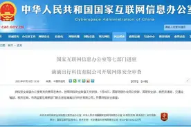 税务总局进驻“滴滴”它究竟是如何纳税的？图片