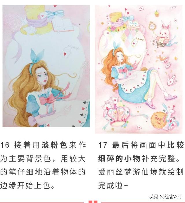 颜值超高的人物插画教程，带你用水彩描绘梦幻少女童话