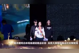 唐嫣彩排现场，与杨洋搭档有说有笑，合作起来也是默契十足