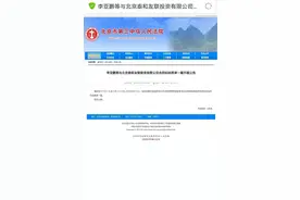 “李亚鹏拖欠4000万债务案”再审开庭 李亚鹏已是香港居民图片