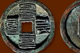 元朝铜钱价格类别以及价格表图片
