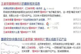 《王者荣耀》“毒害”未成年人，被央媒点名批评，腾讯要凉了吗？图片
