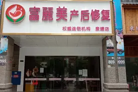 避雷！这家产后护理连锁店涉嫌非法集资已被调查图片