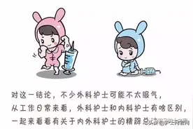 外科护士与内科护士的具体区别（多图）图片