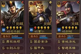 三国志战略版：分城备用司马盾，力克高红吴骑优平麒麟弓图片