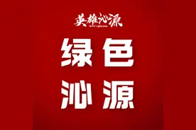 山西沁源：巾帼力量勇担当  铿锵玫瑰绽芳华图片