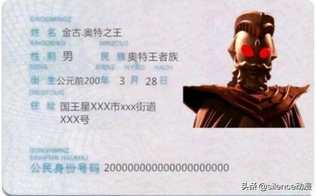 迪迦奥特曼王在哪里（奥特曼身份证一览）