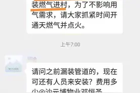 村民怒了！深圳城中村一物业禁止煤气罐进村，谁给的权利？图片