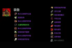 TBC怀旧服0防等防战格鲁尔打出1247秒伤，超过全世界80%术士猎人图片