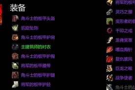 TBC怀旧服0防等防战格鲁尔打出1247秒伤，超过全世界80%术士猎人图片