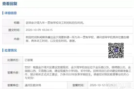 利好！金沙湾九年一贯制学校的最新消息来了图片